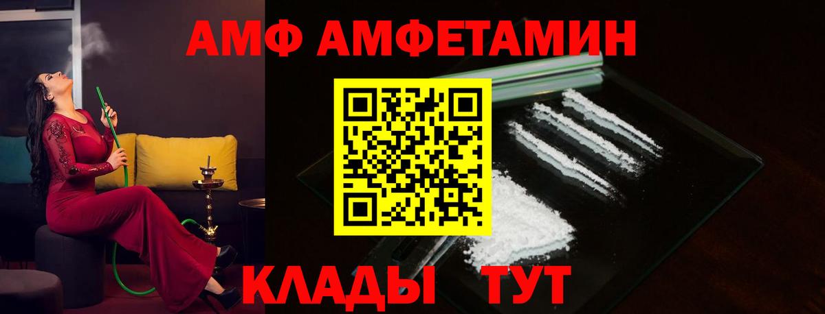 Мегион  Amphetamine  Вход с VPN  АМФ Розовый 