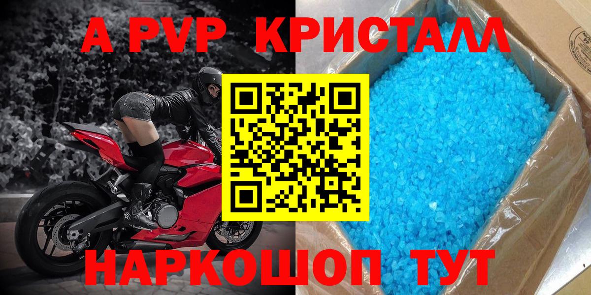Альфа ПВП мука Мегион