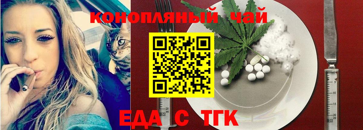 Мегион  Еда ТГК марихуана  Вход с VPN 