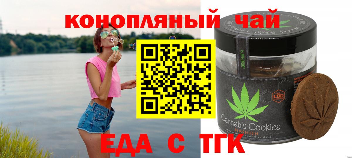 Cannafood марихуана Мегион