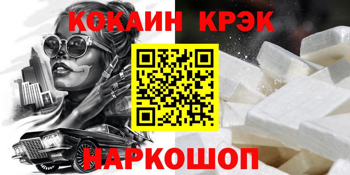 COCAIN FishScale Мегион