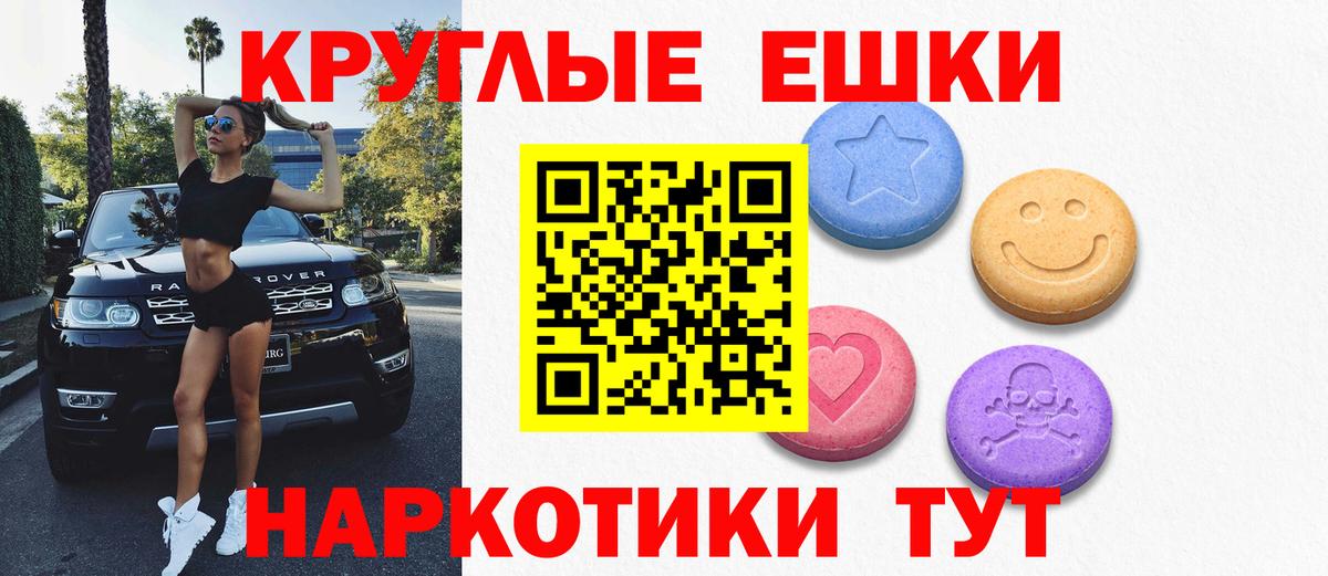 Ecstasy  Вход с VPN  Мегион  Ecstasy XTC 