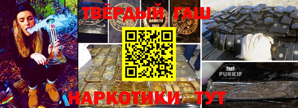 ГАШИШ  как найти закладки  Мегион  ГАШ гашик  Вход с VPN 