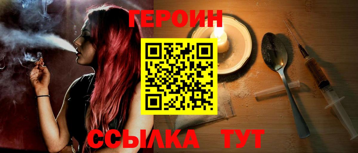 Мегион  ГЕРОИН  Вход с VPN  Героин VHQ 