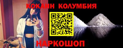 COCAINE Ливны