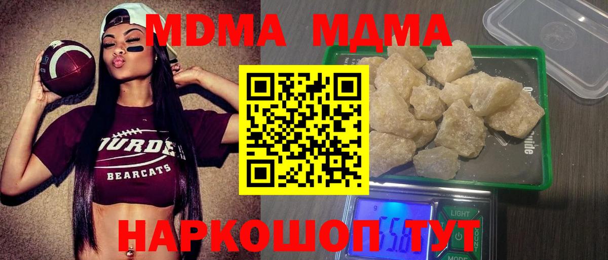 Мегион  MDMA crystal  Вход с VPN  MDMA  МДМА crystal 