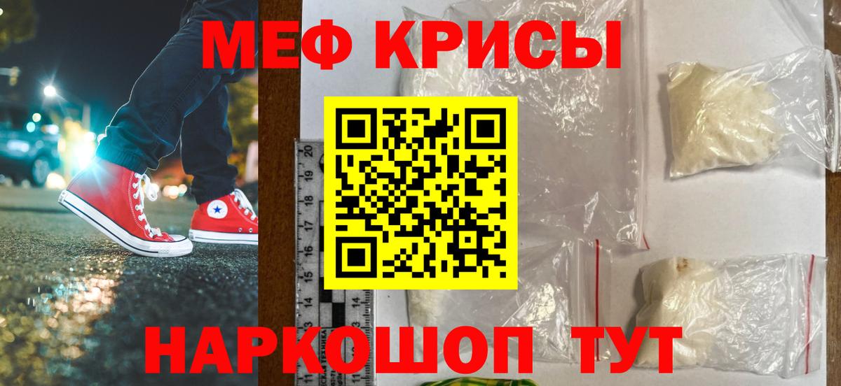 МЕФ  Мегион