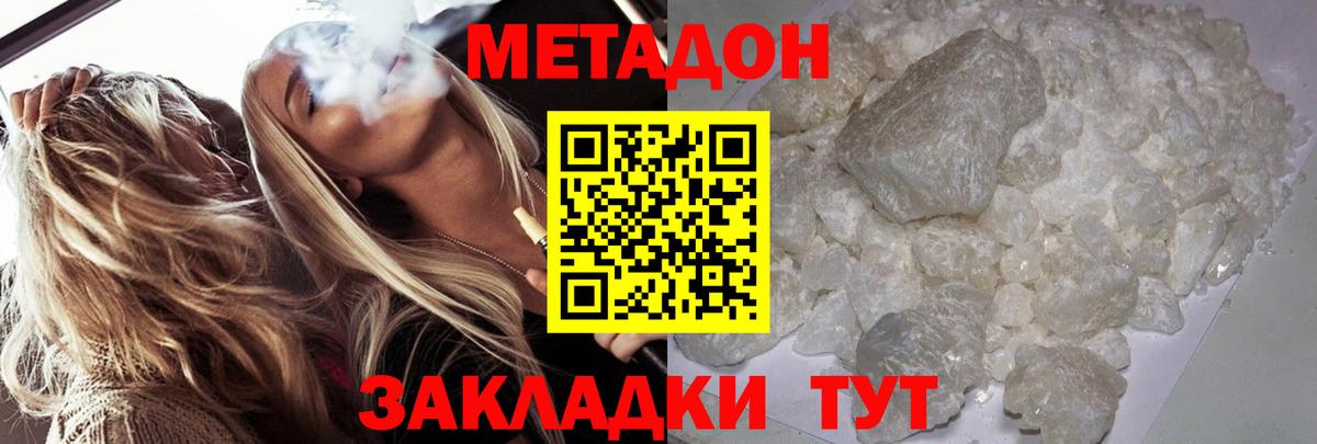 shop формула  Вход с VPN  Мегион  МЕТАДОН белоснежный 