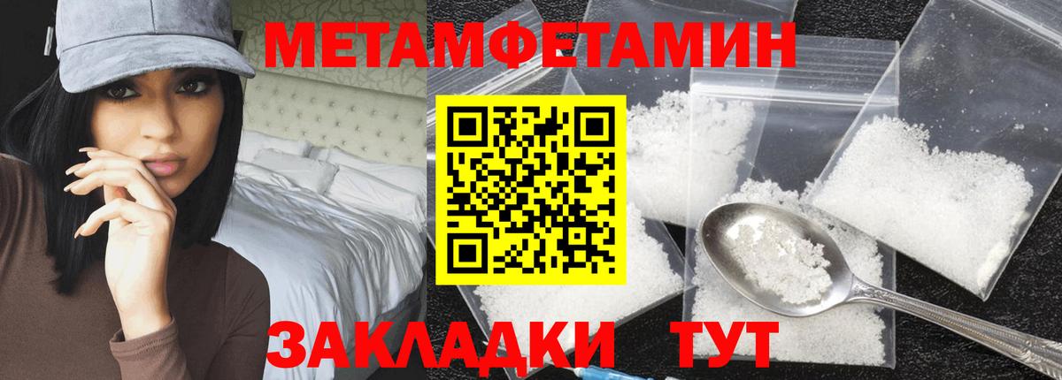 Мегион  Метамфетамин Methamphetamine  Вход с VPN 