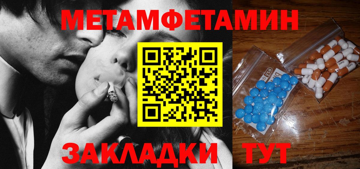 МЕТАМФЕТАМИН Methamphetamine Мегион