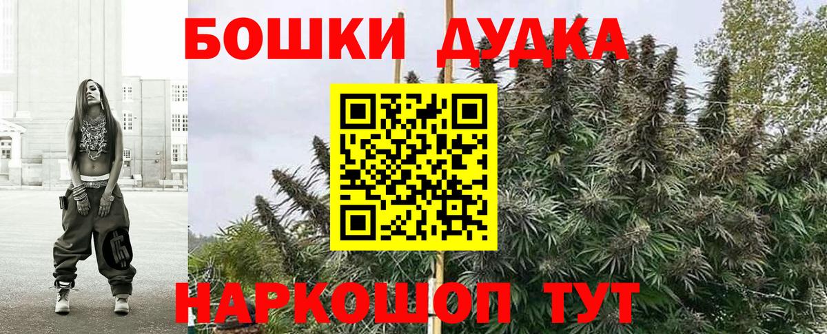 Конопля OG Kush  Марихуана THC 21%  Вход с VPN  Шишки марихуана MAZAR  Мегион 